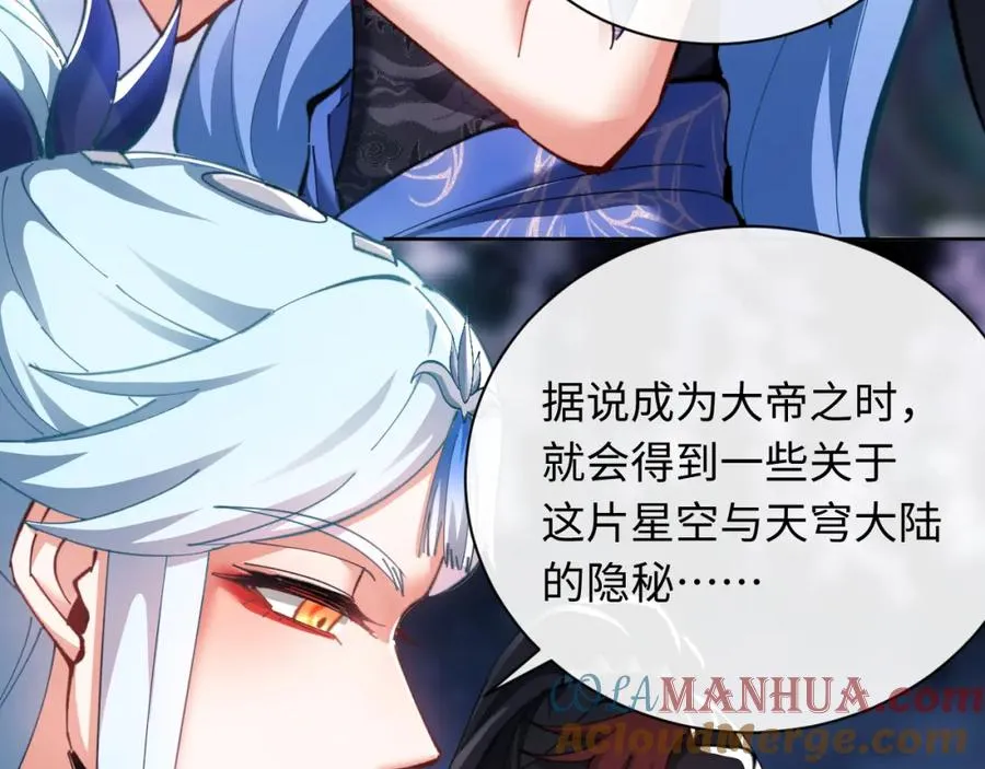 第14话 让徒儿帮师尊检查身体吧~28