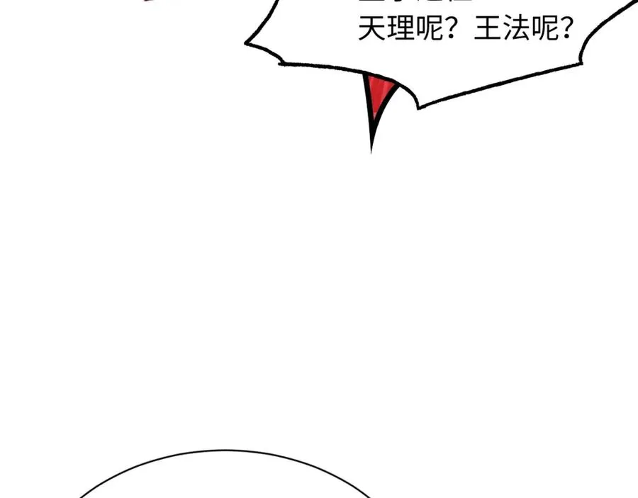 第21话 师尊的体香还是更香些53