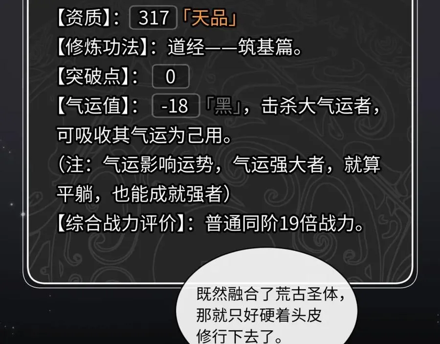 第4话 一曲凤求凰，师兄你也太绿了！47