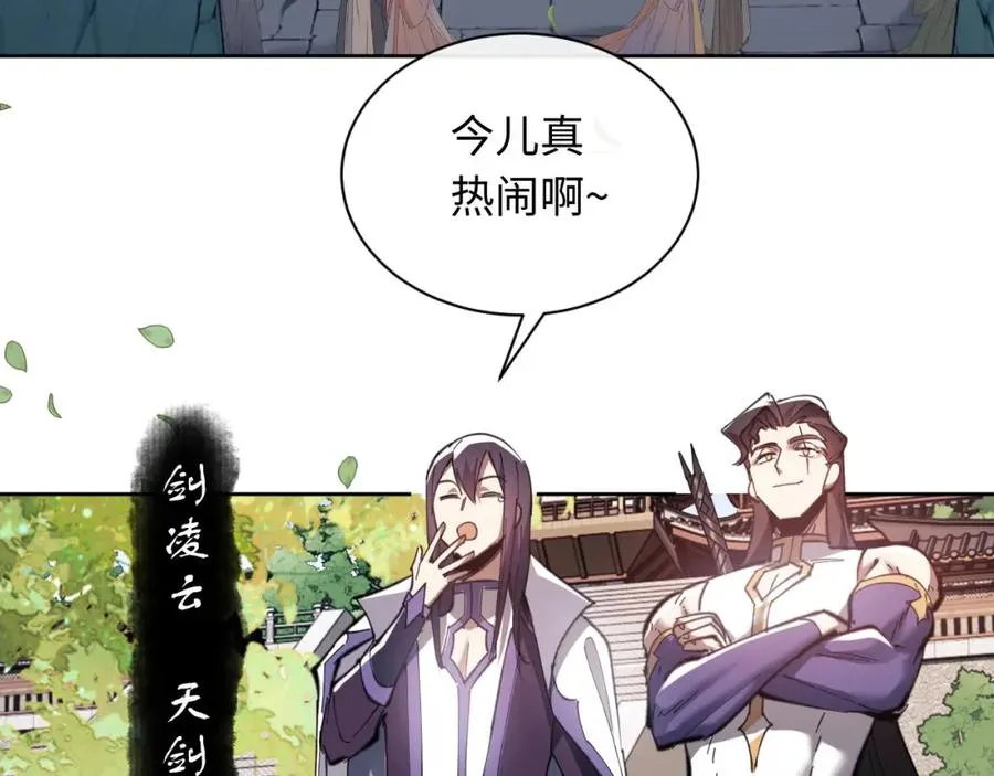 第5话 师姐和师妹都到齐了，开始我的表演！103