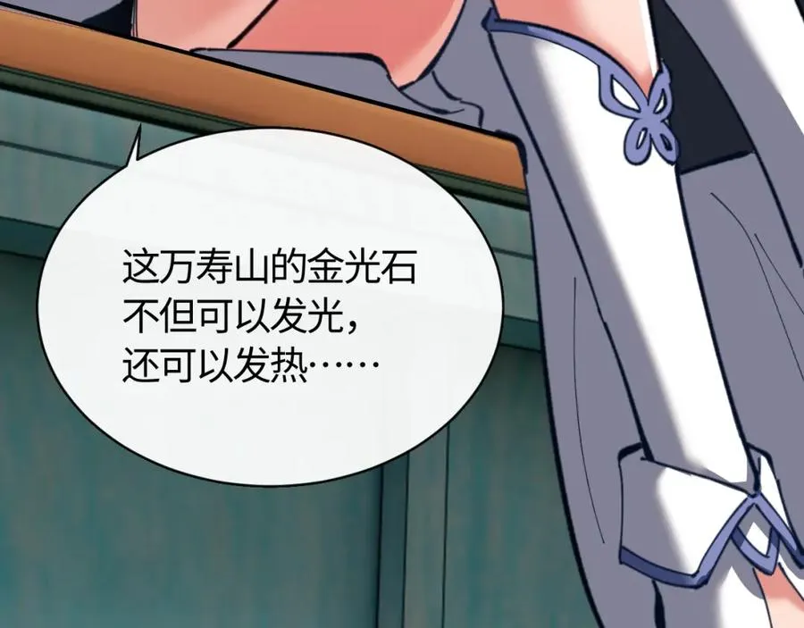 第14话 让徒儿帮师尊检查身体吧~123