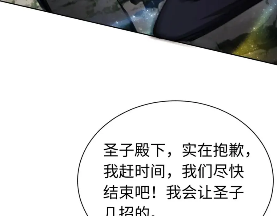 第26话 在我面前装要想想后果98