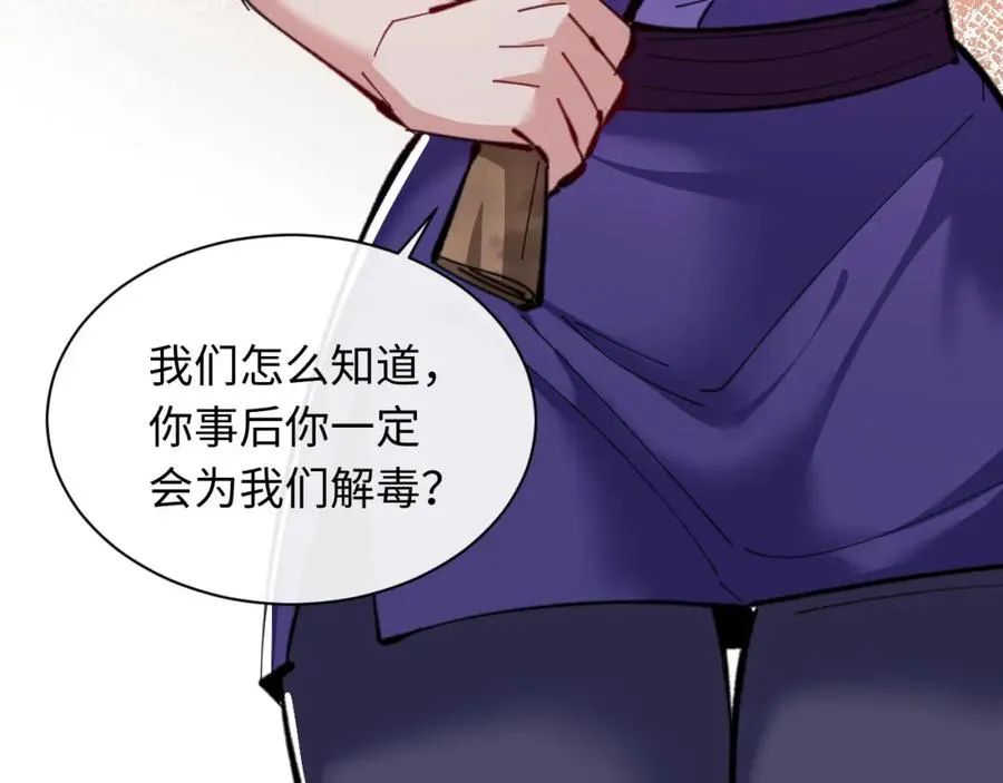 第16话 楚休是个老实人！157
