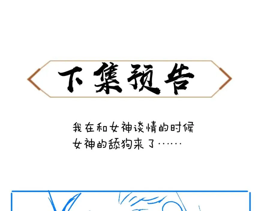 第3话 突破？我有师尊我怕什么？113