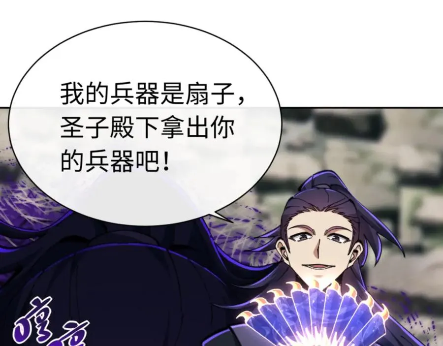 第26话 在我面前装要想想后果！106