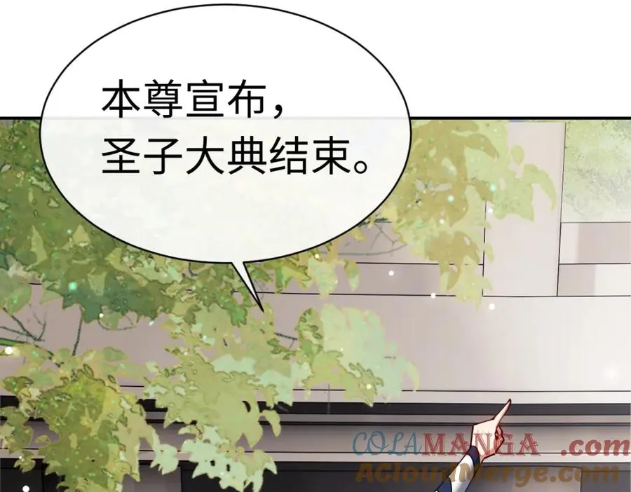 第29话 楚休，来当我的帝后吧148