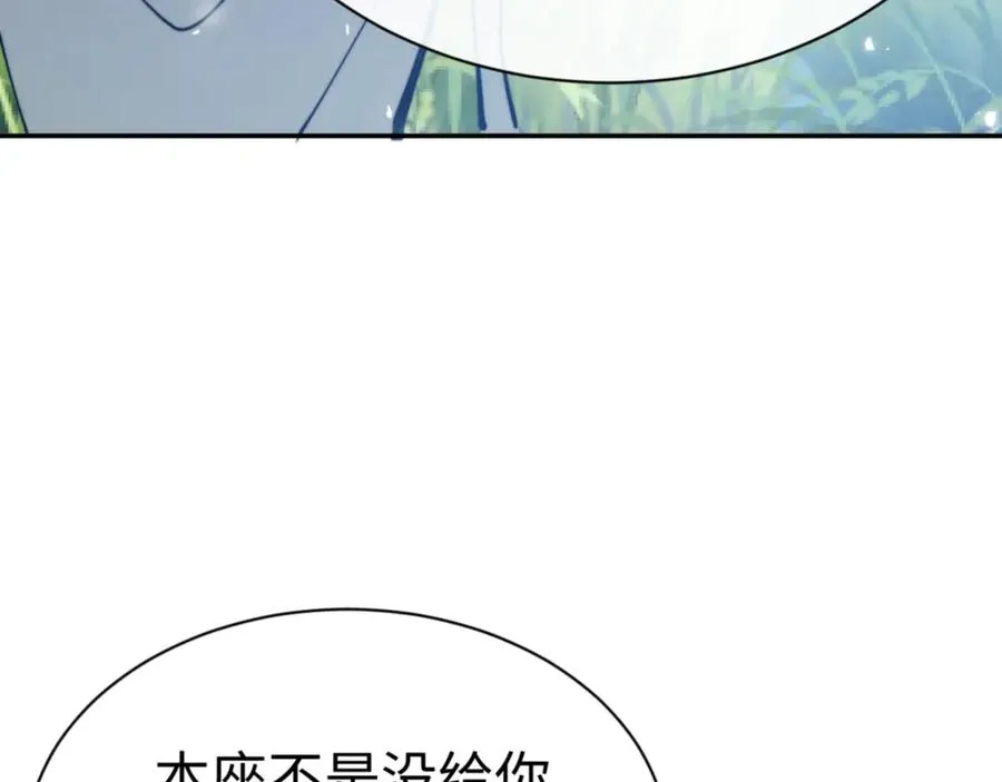第35话 和师尊解锁了新的知识！10