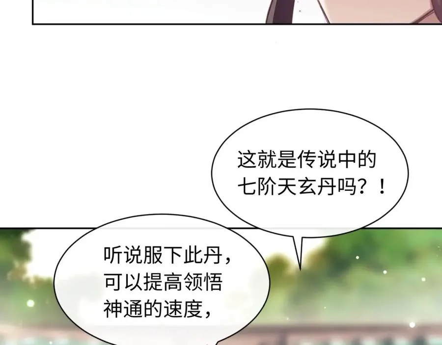 第6话 不小心捏死小蚂蚁！11