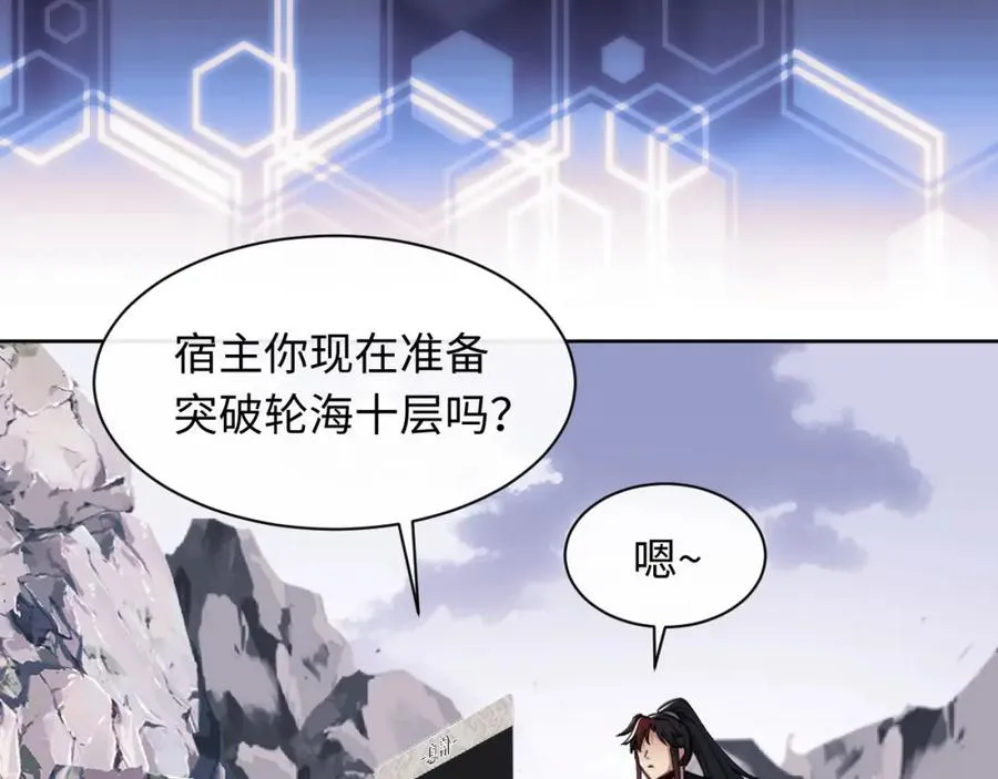 第20话 我有个大胆的想法10
