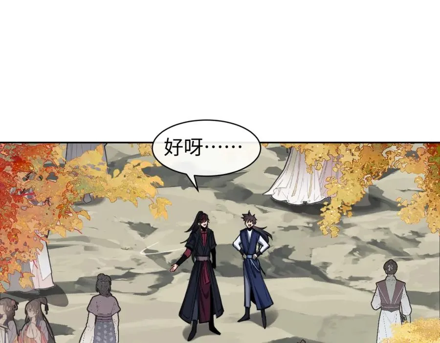 第15话 无奈，师妹为我争风吃醋65