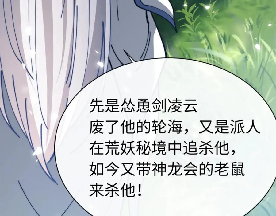 第35话 和师尊解锁新知识9