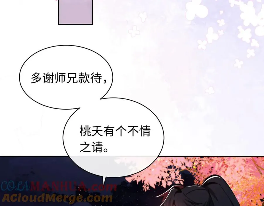第21话 师尊的体香还是更香些148