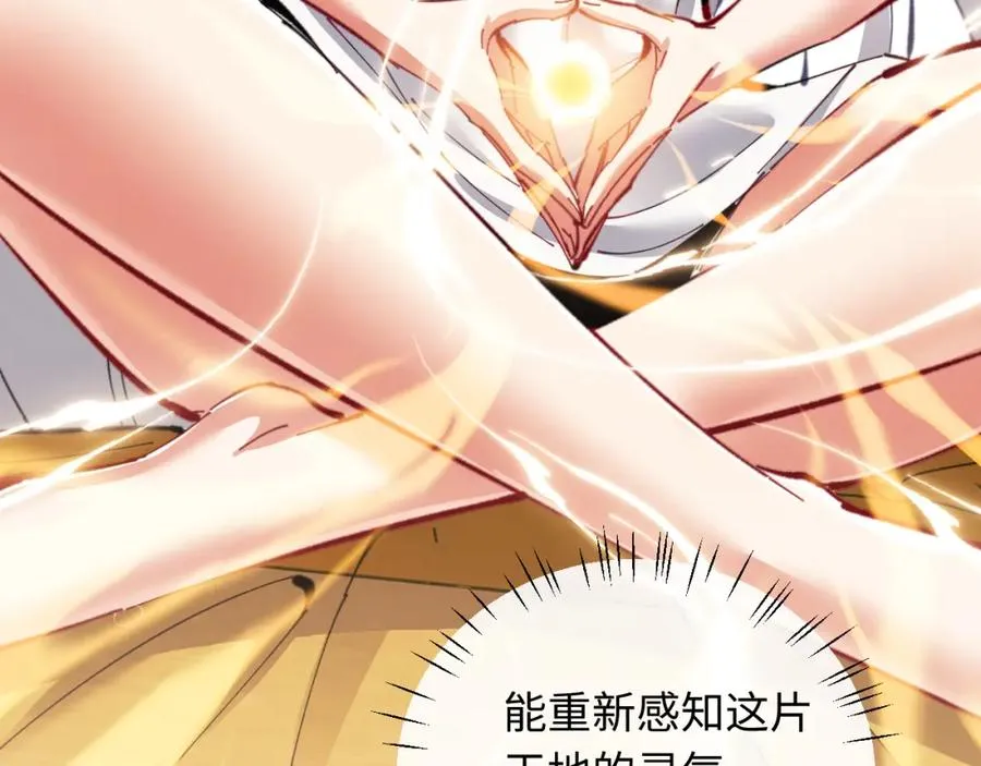 第15话 无奈，师妹为我争风吃醋21