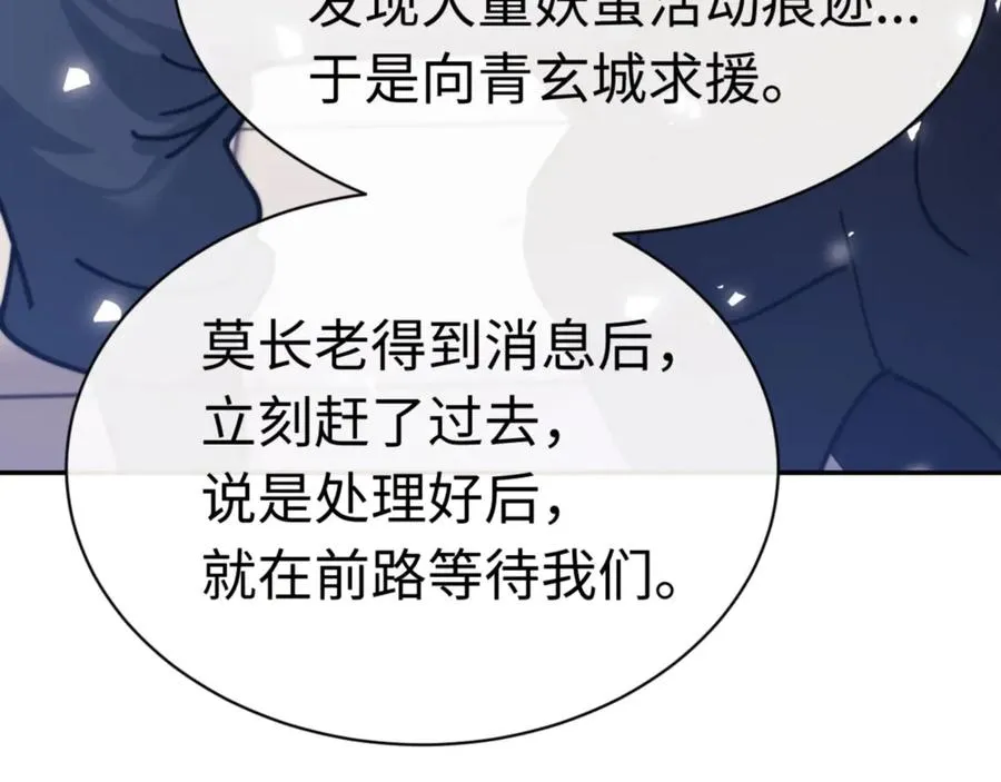 第34话 师尊渡劫！算你这逆徒还有良心！145