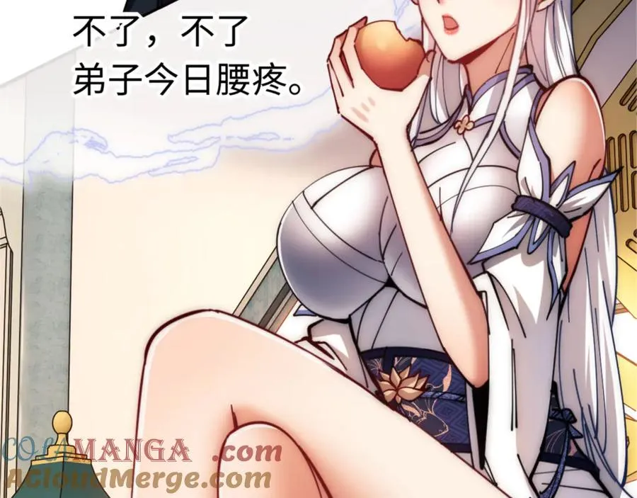 第32话 你这逆徒有点飘啊！84