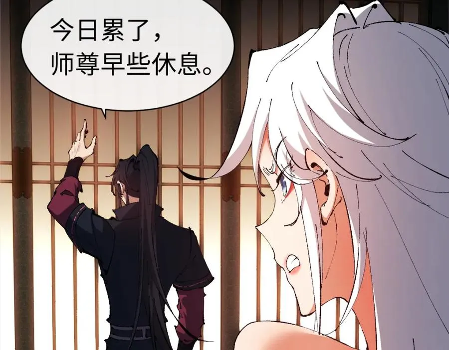 第30话 对楚休有不堪的念头150