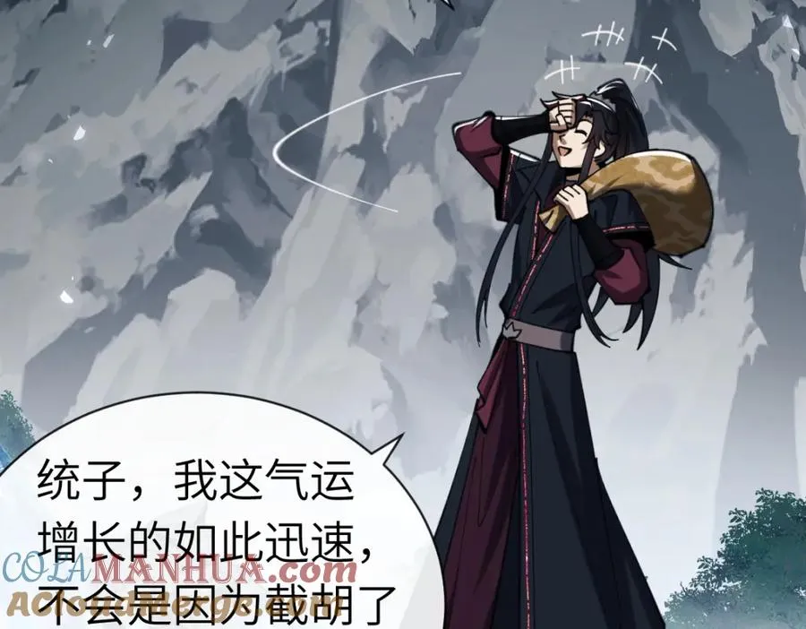 第18话 师尊开始担忧逆徒？72