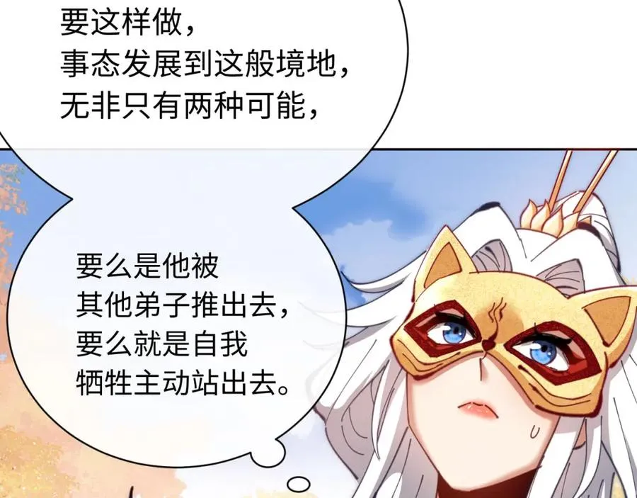 第20话 我有个大胆的想法86