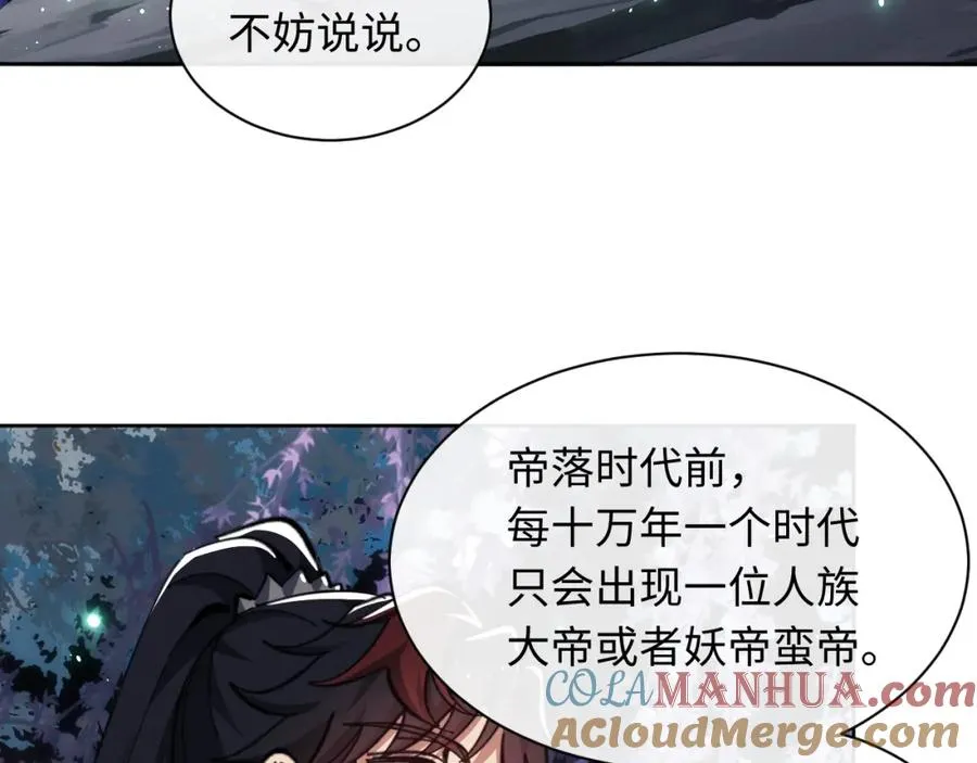 第14话 让徒儿帮师尊检查身体吧~20