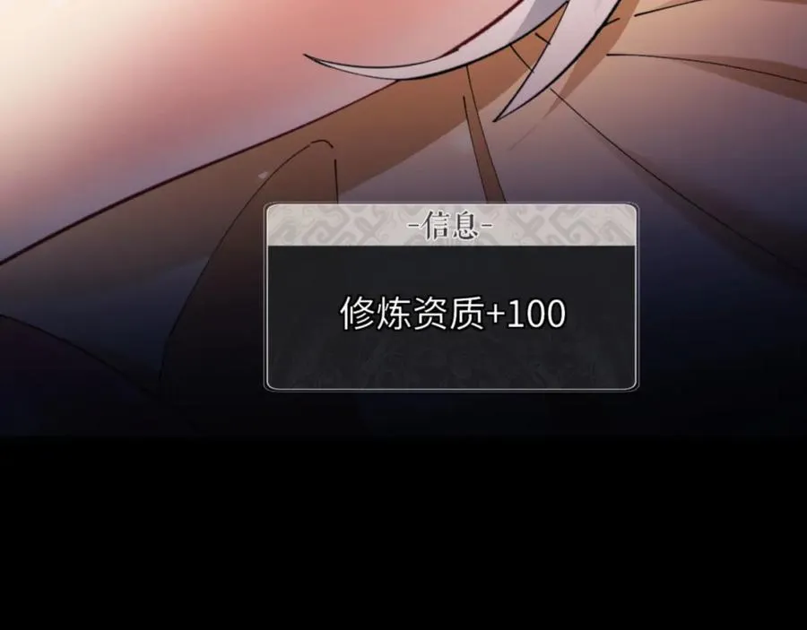 第9话 师妹对我有何企图？9