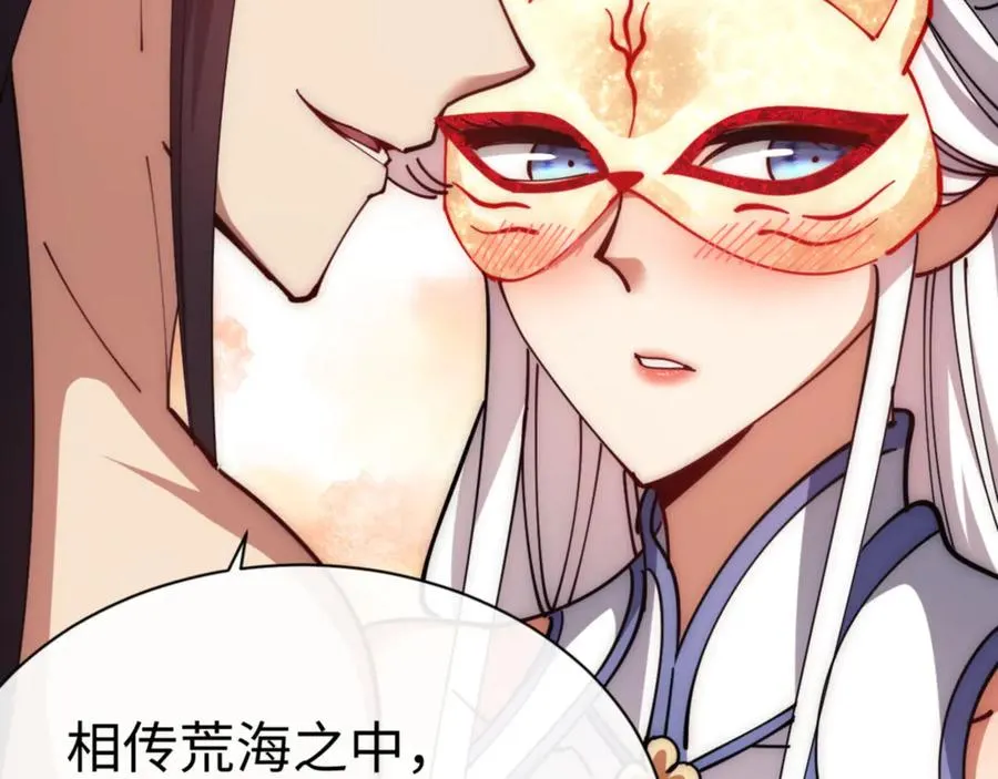 第32话 你这逆徒有点飘啊！194