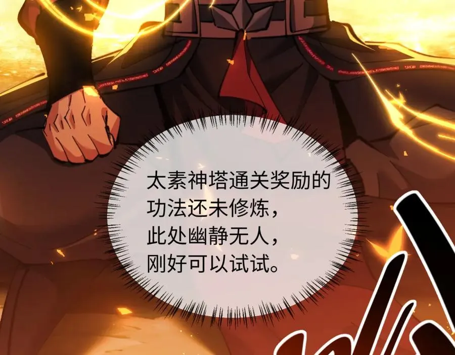 第13话 师妹你让师哥怎么冷静？123
