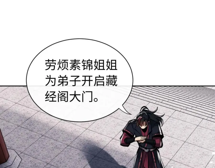 第23话 你可以对我不守规矩95