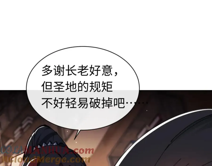 第23话 你可以对我不守规矩144