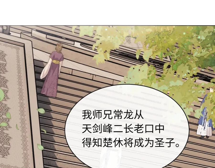 第23话 你可以对我不守规矩7