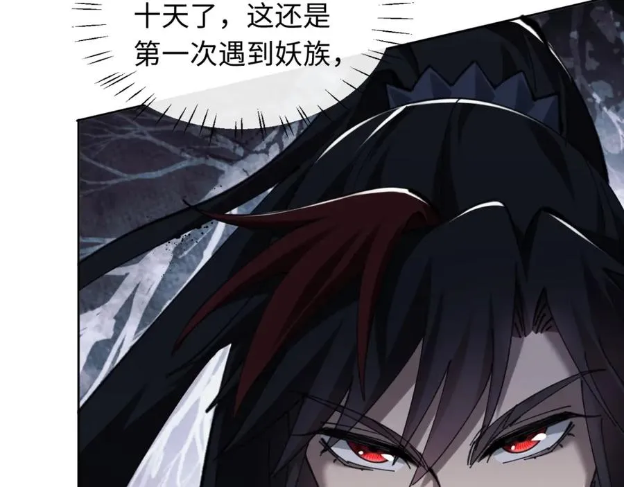 第17话 幻阵让大伙都失控了！130
