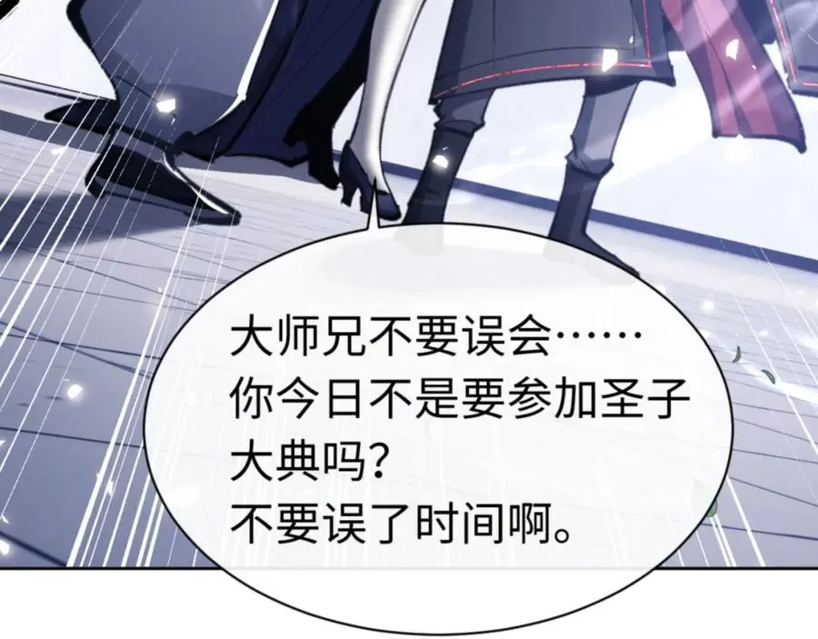 第24话 当我好欺负吗？154