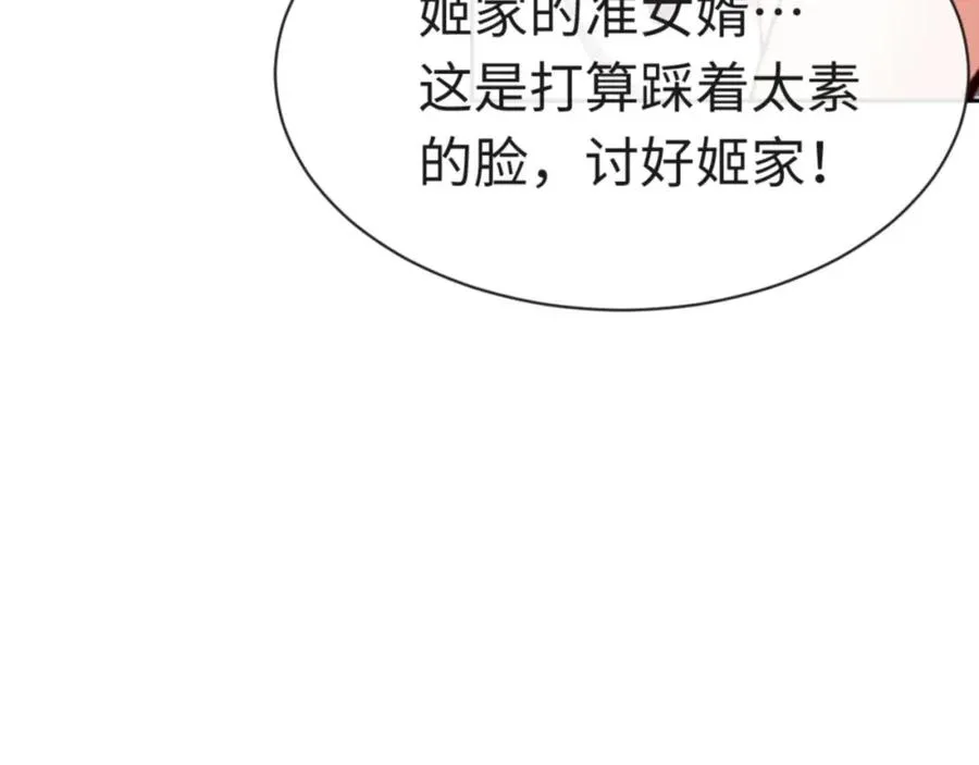 第26话 在我面前装要想想后果58