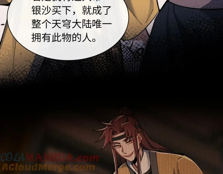第14话 让徒儿帮师尊检查身体吧~68