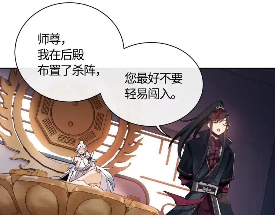 第3话 突破？我有师尊我怕什么？67