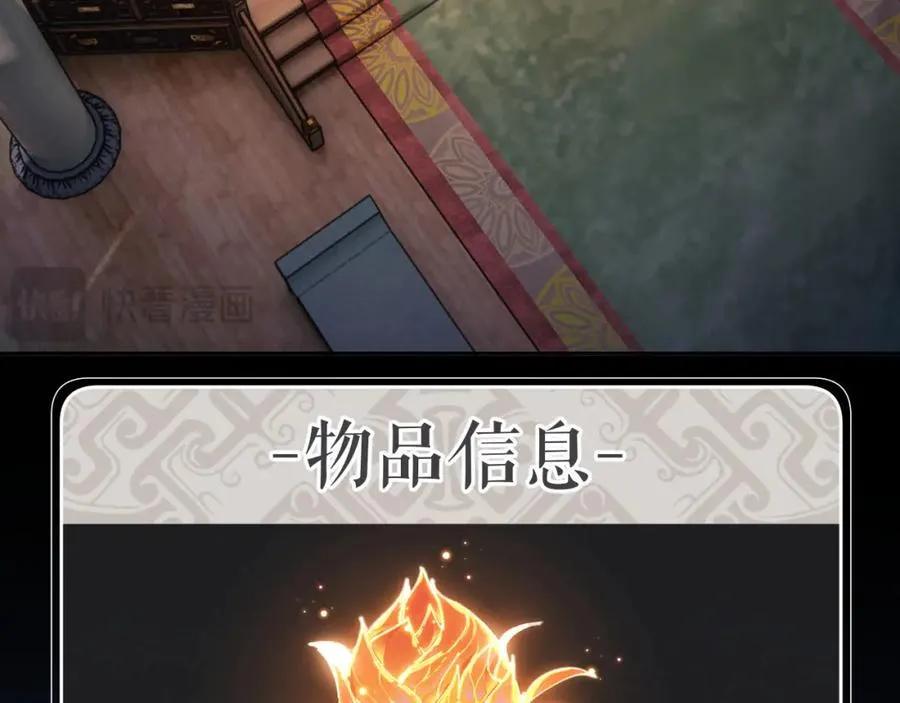 第3话 突破？我有师尊我怕什么？73