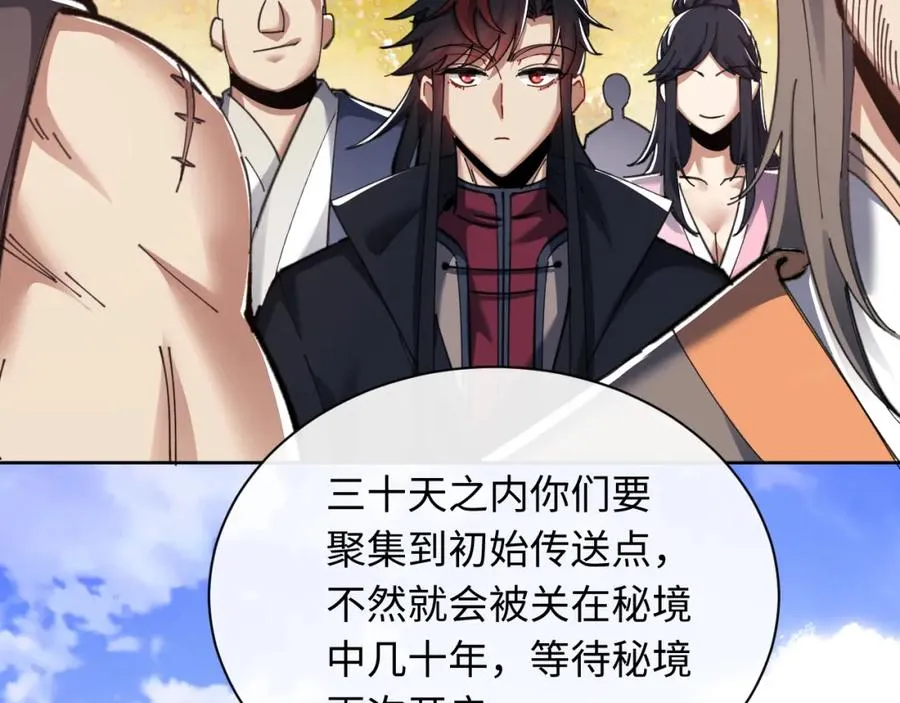 第15话 无奈，师妹为我争风吃醋49