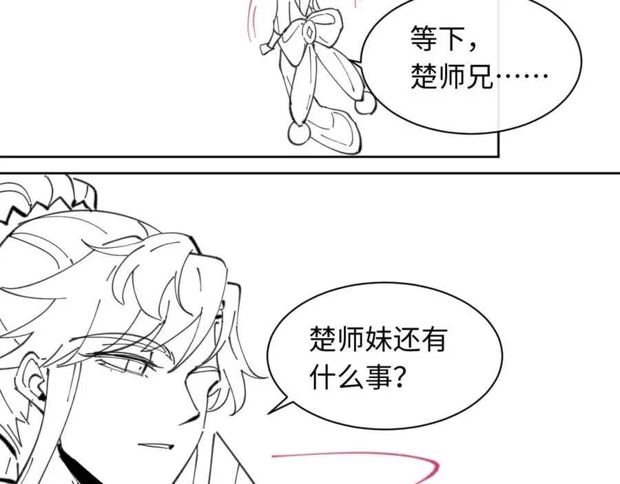 第8话 烦请师尊和我深入交流！95