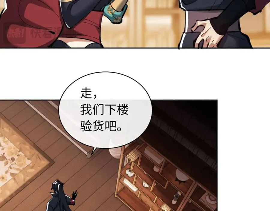 第9话 师妹对我有何企图？74