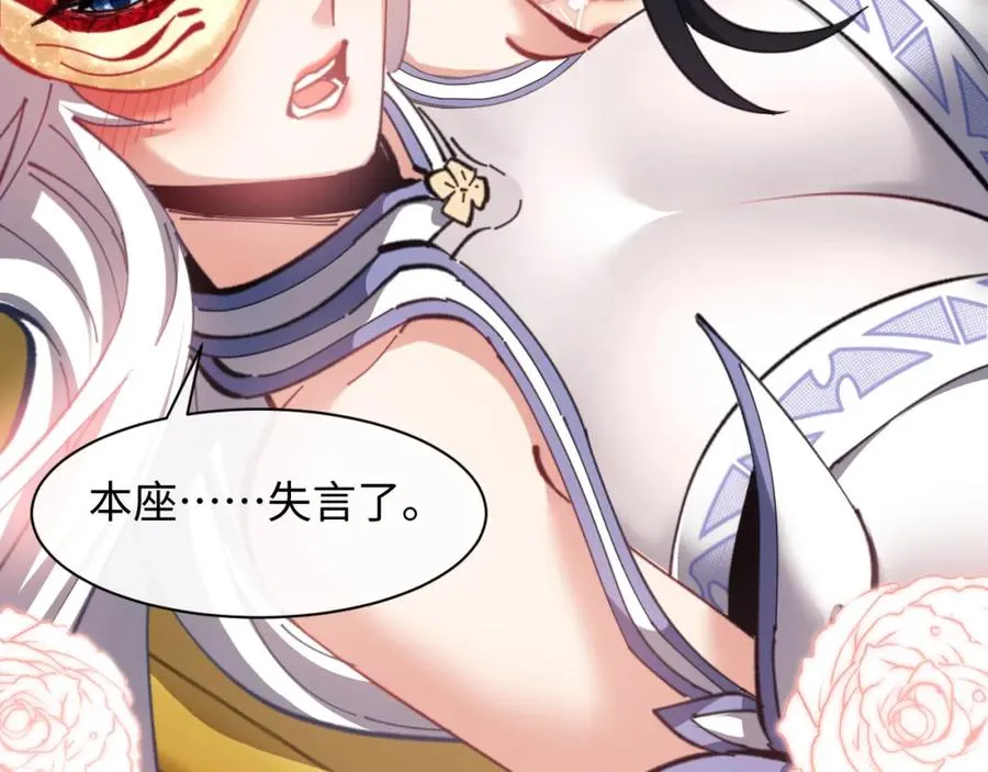 第14话 让徒儿帮师尊检查身体吧~135