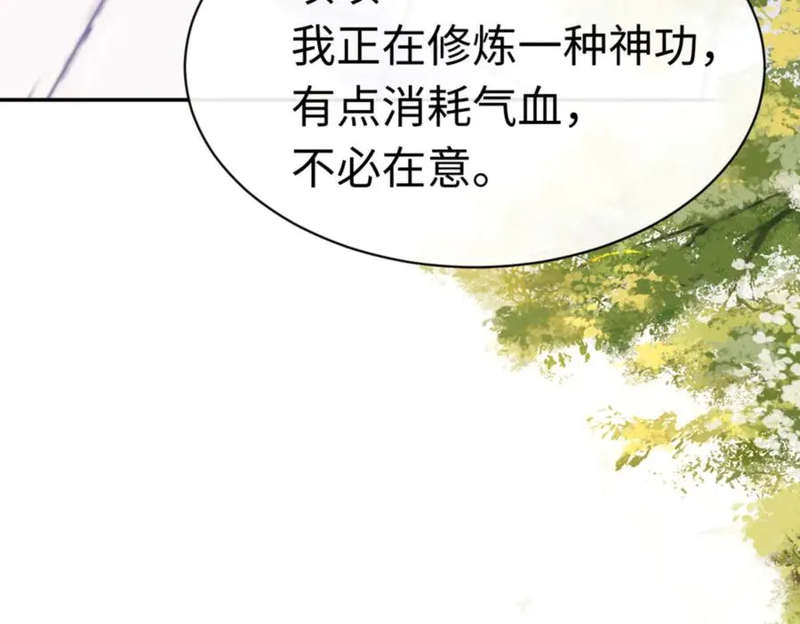 第34话 渡劫时宝宝怎么办？134