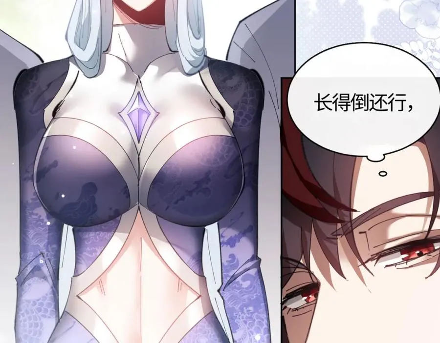 第5话 师姐和师妹都到齐了，开始我的表演！138