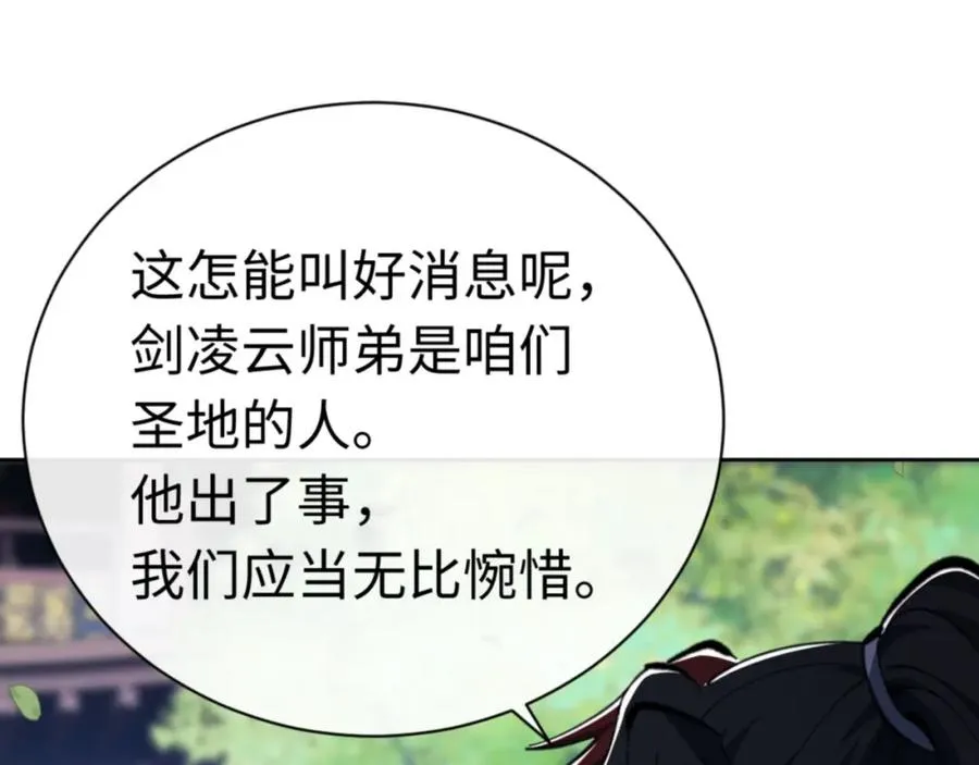 第24话 当我好欺负吗？129