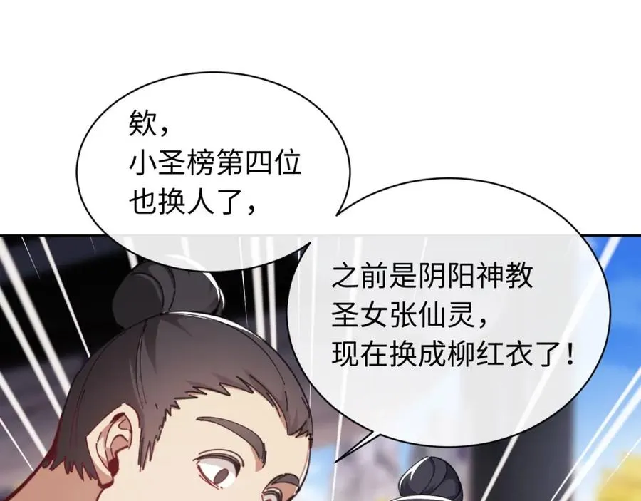 第12话 逆徒居然让我穿黑丝？130