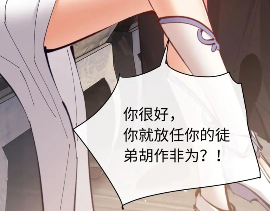 第27话 我喜欢强大的男人182