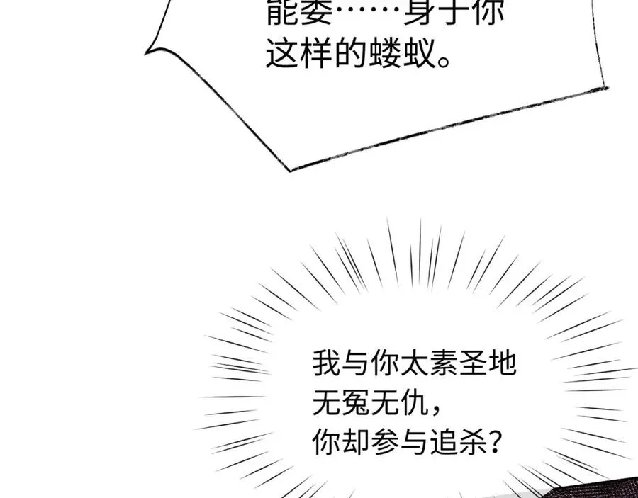 第2话 师尊！弟子这一世可不是废物！38