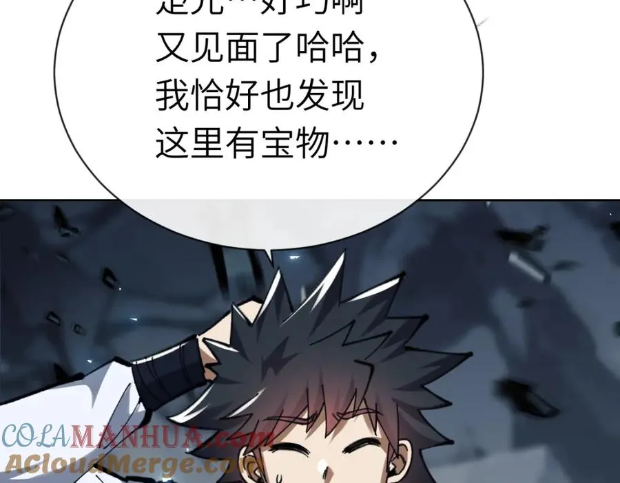 第18话 师尊开始担忧逆徒？100