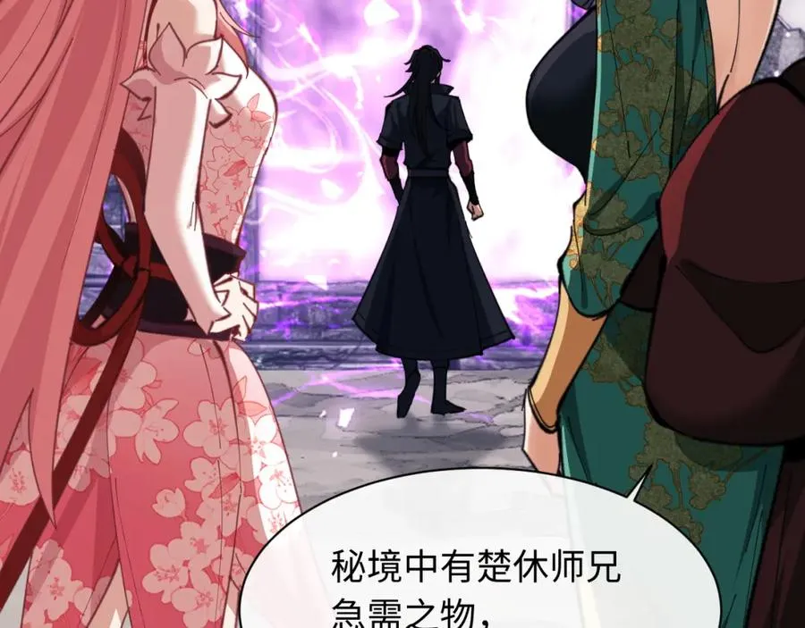 第15话 无奈，师妹为我争风吃醋129