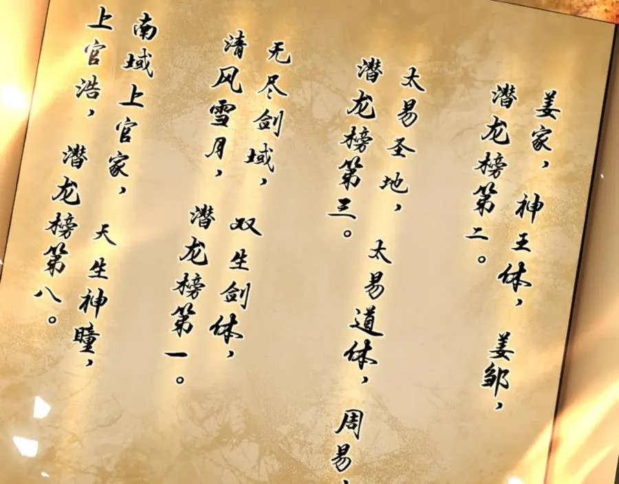 第25话 师妹想做我的道侣？13