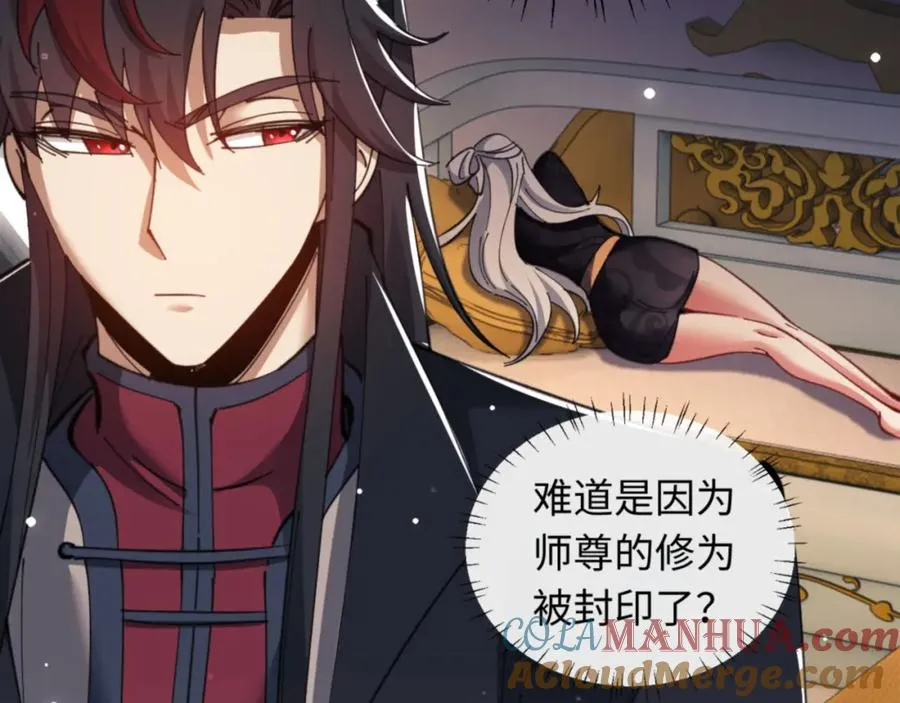 第9话 师妹对我有何企图？16