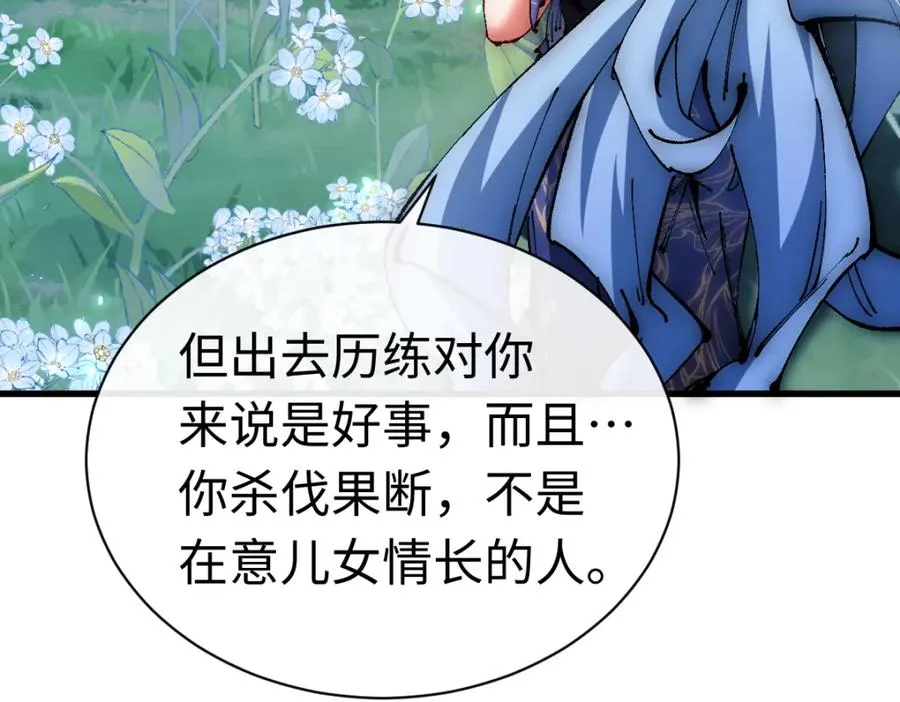 第31话 花姐姐，你的初吻呢？66